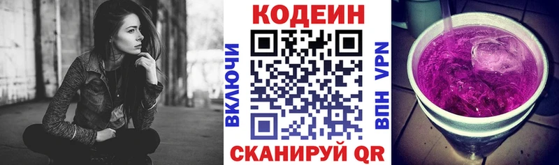 как найти закладки  Джанкой  Кодеиновый сироп Lean напиток Lean (лин) 
