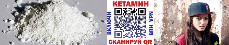 Кетамин VHQ  купить наркотики цена  Джанкой 