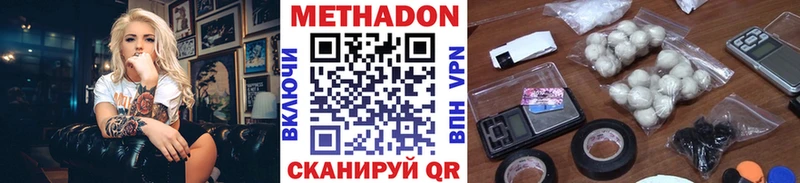 Метадон белоснежный  Джанкой 
