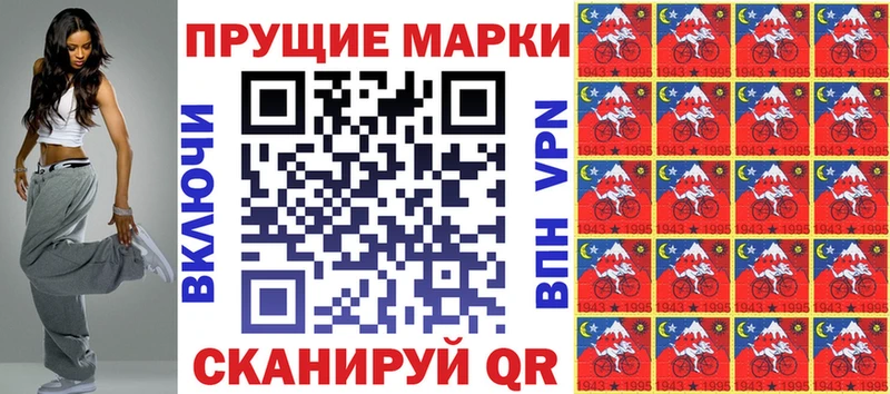 Наркотические марки 1,8мг  Джанкой 